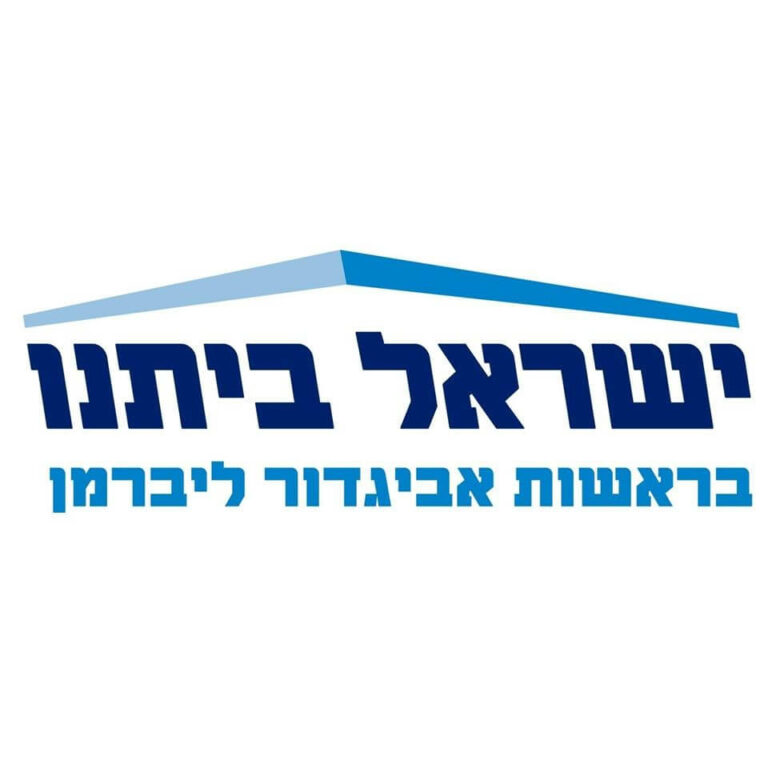 ישראל ביתנו לוגו