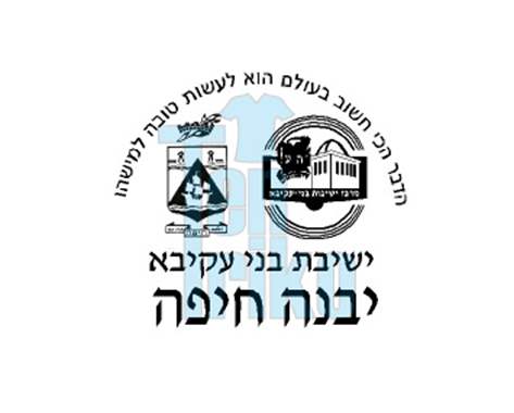 בית ספר יבנה חיפה