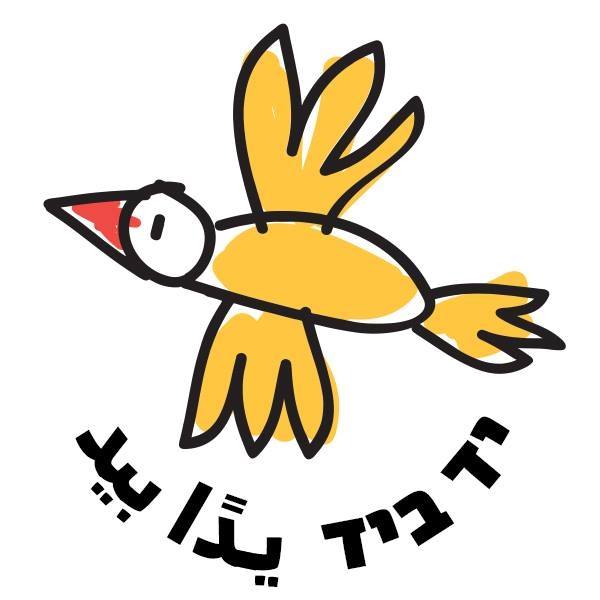 בית ספר יד ביד ירושלים