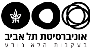 בית ספר לשפות אוניברסיטת תל אביב