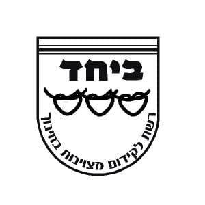 בית ספר ביחד חיפה