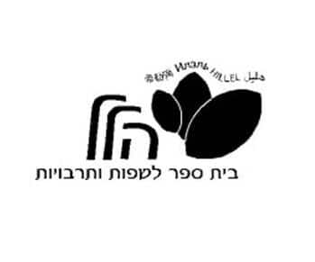 בית ספר הלל רמת גן